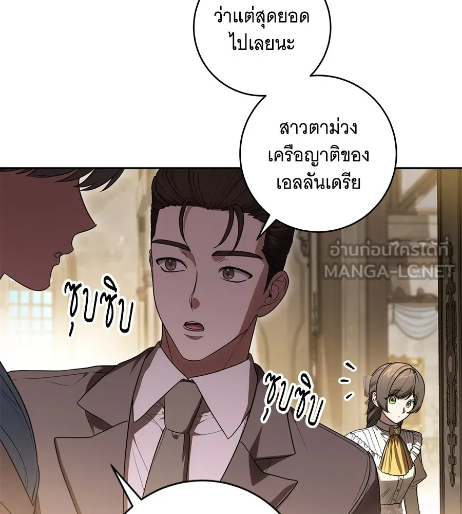 ทุกอย่างที่เสียไป ฉันขอทวงคืน ตอนที่ 66 รูปที่ 18