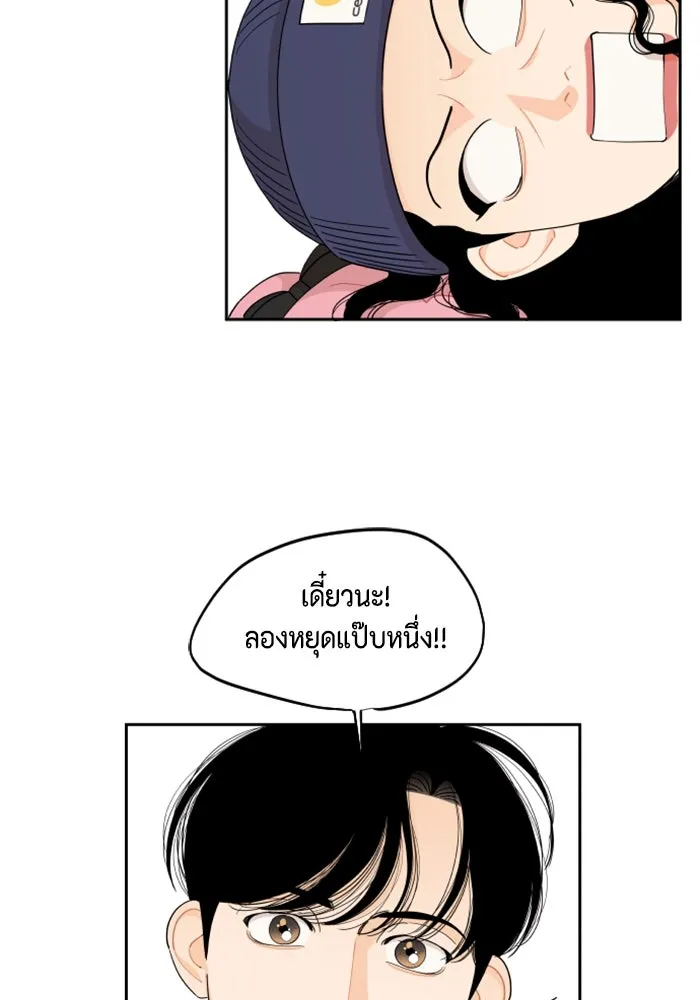 จริง ๆ แล้ว โอบารัมน่ะ… ตอนที่ 44 รูปที่ 61