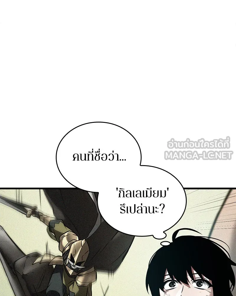Omniscient Reader อ่านชะตาวันสิ้นโลก ตอนที่ 26 ผู้ทำลายบทละคร (1) รูปที่ 60