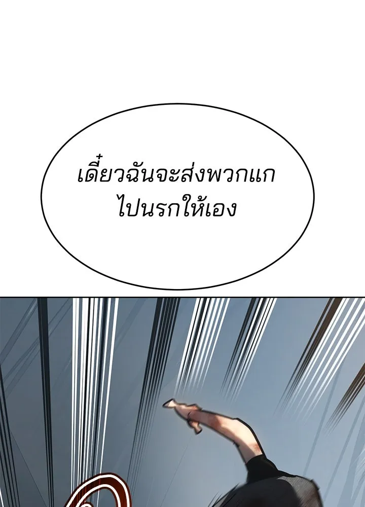 กฎเหล็กบ้านสายลับ ตอนที่ 48 รูปที่ 94