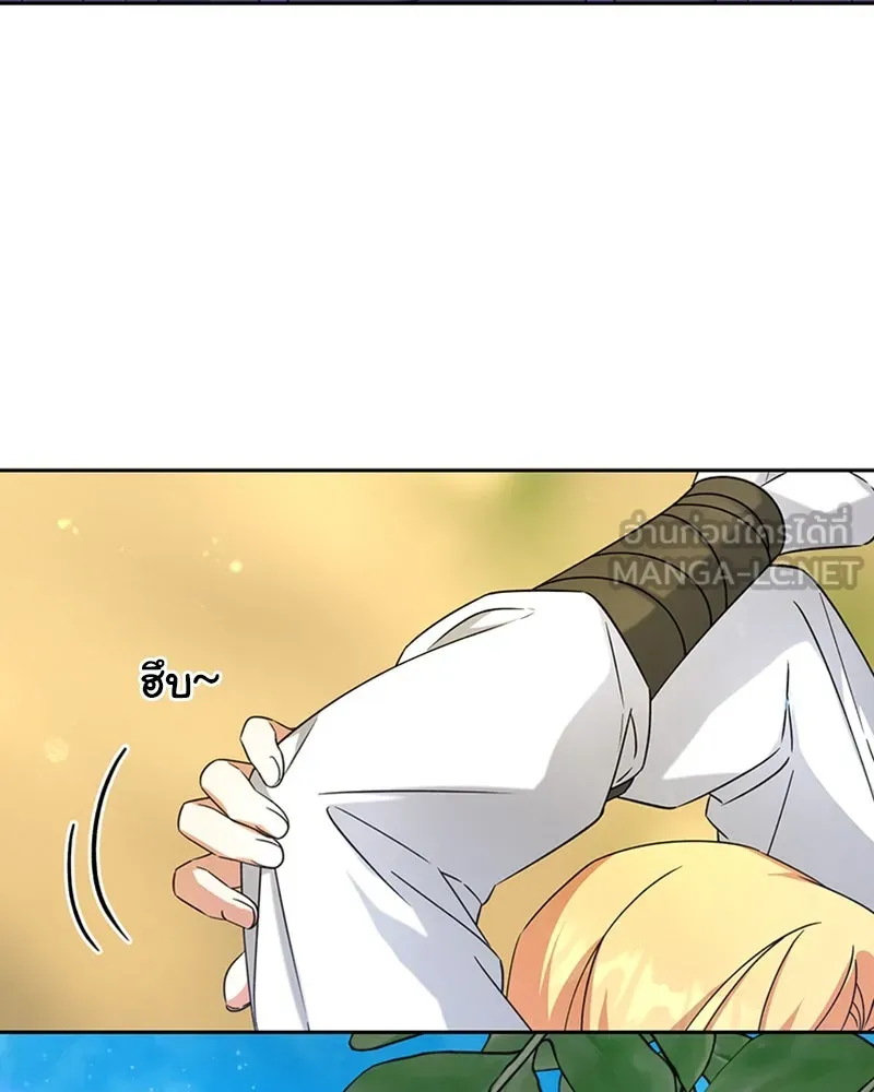 ภารกิจไล่ตามลุค บีเชล ตอนที่ 34 รูปที่ 42