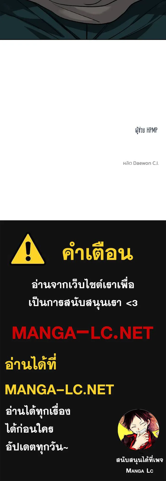 ราชาแห่งอ็อกทากอน ตอนที่ 87 รูปที่ 98