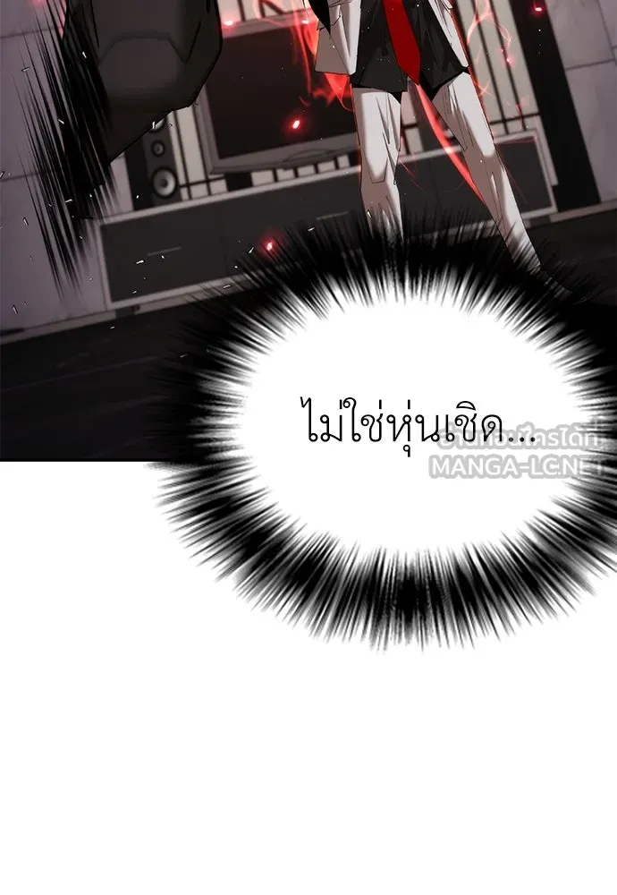สุภาพบุรุษสูทดำ ตอนที่ 17 รูปที่ 69