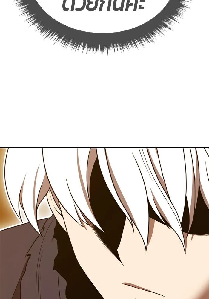 +99 ท่อนไม้พร้อมบวก ตอนที่ 30 ศัตรูที่แข็งแกร่งที่สุด (3) รูปที่ 437