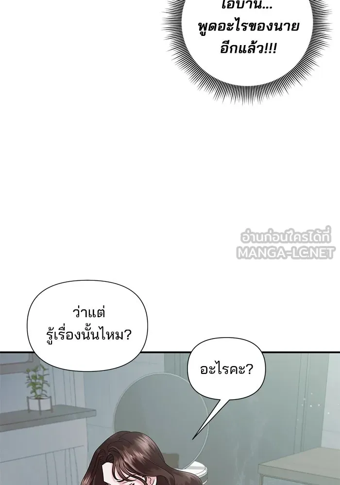 สามีที่ไม่ได้ขอ ตอนที่ 10 รูปที่ 27
