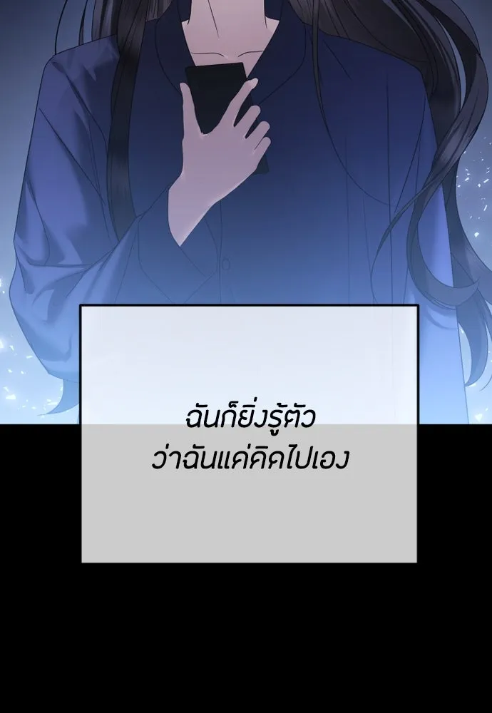 วิธีหนีตายจากนิยายโรคจิต ตอนที่ 70 รูปที่ 62