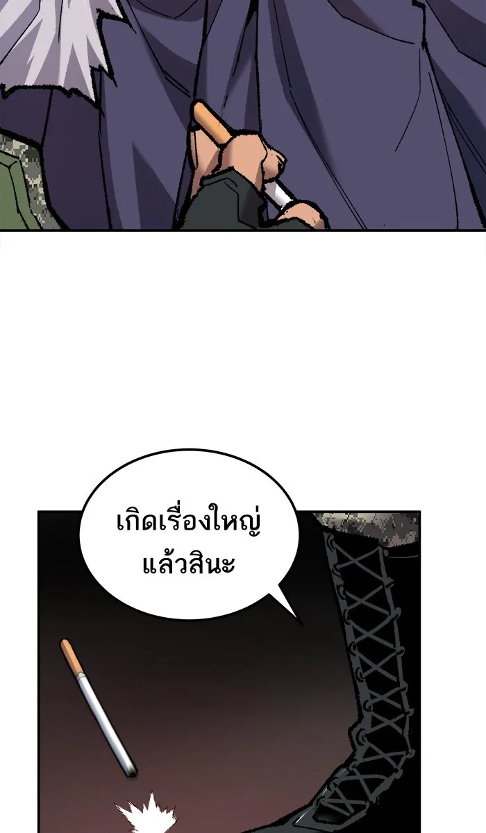 ยอดคนเลเวลทะลุ ตอนที่ 21 มอธแชมเบอร์ (3) รูปที่ 85