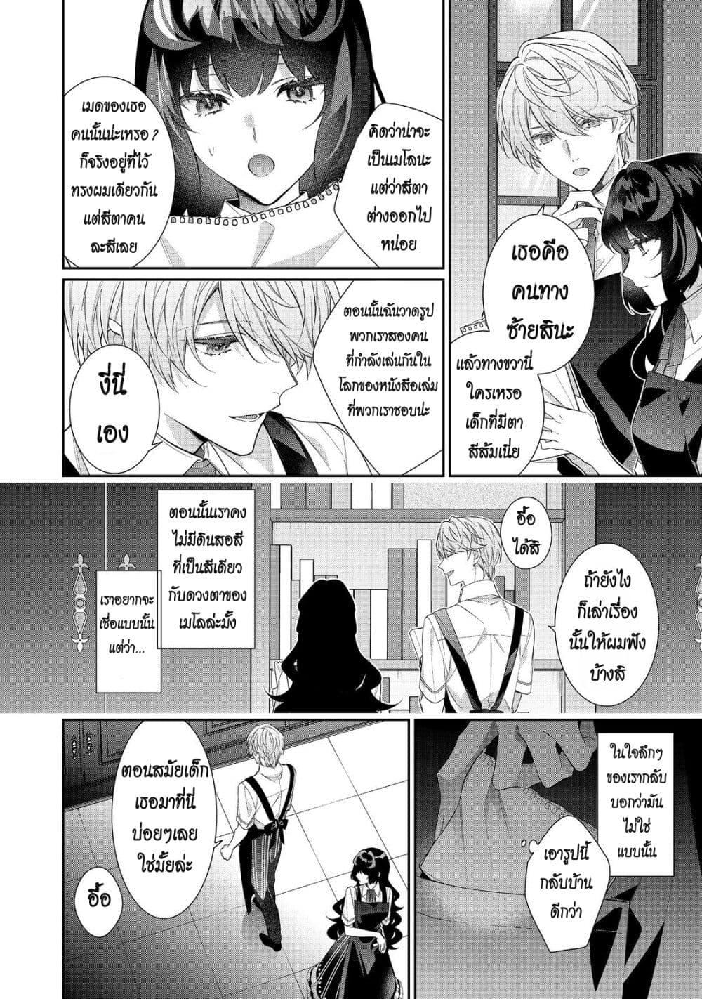 Manga-lc-com อ่านมังงะ อ่านการ์ตูน ออนไลน์ ฟรี I Was Reincarnated as the Villainess in an Otome Game but the Boys Love Me Anyway! ตอนที่ 1 2 3 4 5 6 7 8 9 10 11 12 13 14 ฟรี ไม่มีโฆษณา Manga-lc - อ่าน มังงะ อ่าน การ์ตูน ออนไลน์ อ่านมังงะ ฟรี