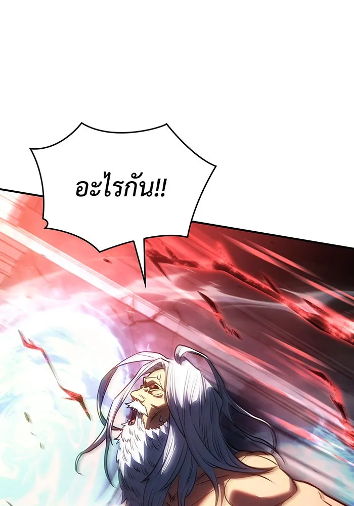 เกิดใหม่พร้อมพลังแห่งราชัน ตอนที่ 31 รูปที่ 103