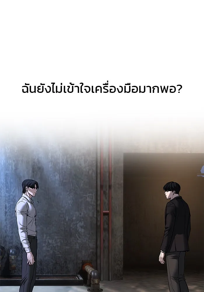 เลวฟาดเลว ตอนที่ 191 รูปที่ 142