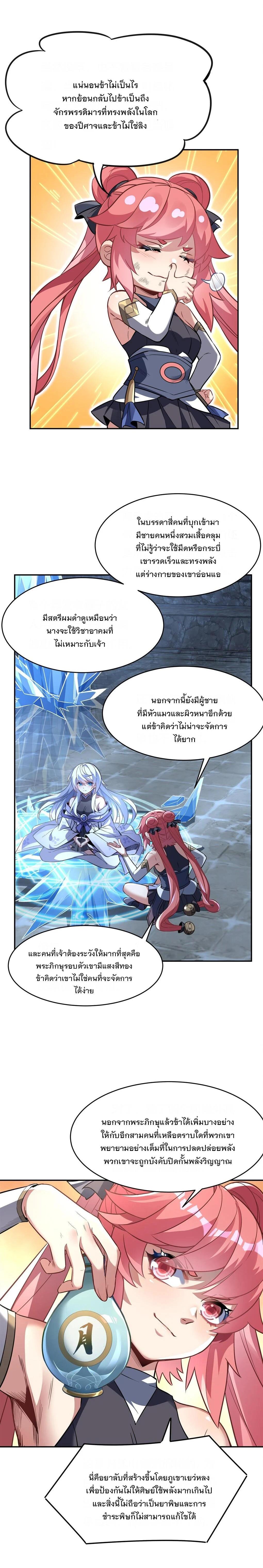 Manga-lc-com อ่านมังงะ อ่านการ์ตูน ออนไลน์ ฟรี My Female Disciples are all Future Masters of the Heavens ตอนที่ 1 2 3 4 5 6 7 8 9 10 11 12 13 14 ฟรี ไม่มีโฆษณา Manga-lc - อ่าน มังงะ อ่าน การ์ตูน ออนไลน์ อ่านมังงะ ฟรี