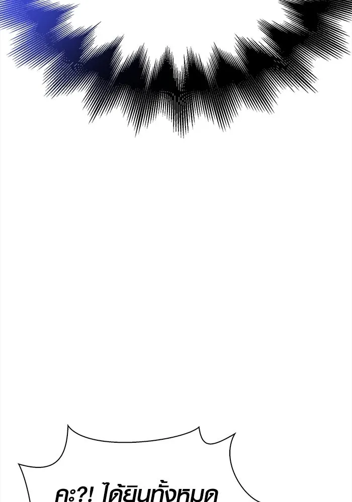 เอาชีวิตรอดในเกมฉบับคนเถื่อน ตอนที่ 35 รูปที่ 43