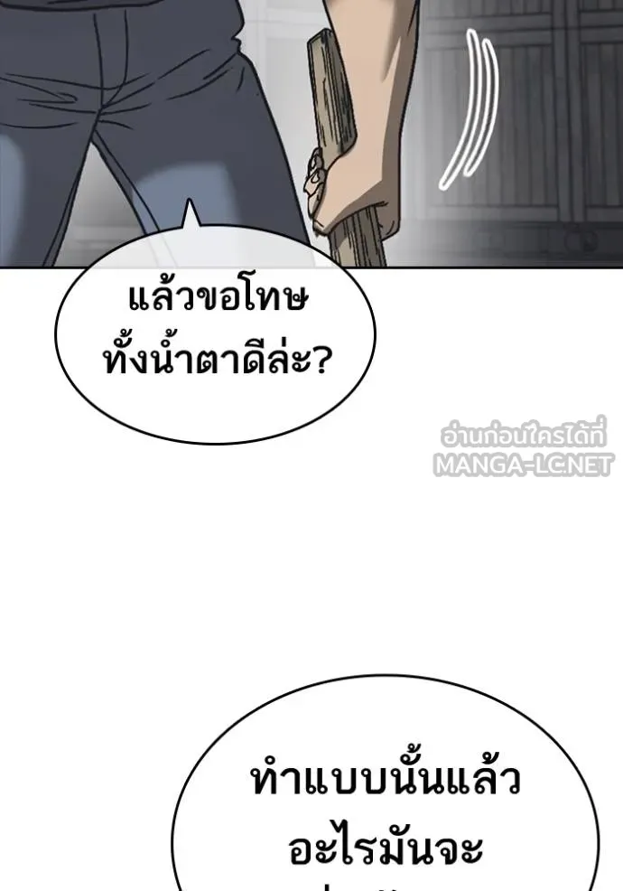 ชีวิตเวรเอ๊ย ตอนที่ 55 รูปที่ 60