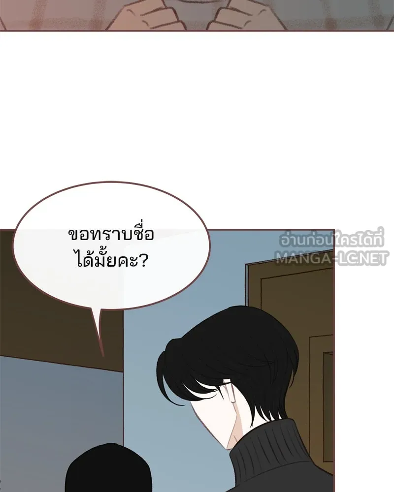 เพียงลมหนาว ตอนที่ 6 รูปที่ 3
