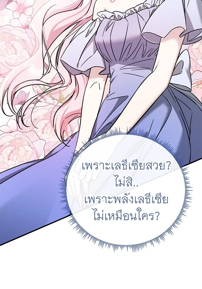 ครอบครัวพรรค์นั้น ฉันไม่มีวันกลับไป ตอนที่ 77 รูปที่ 23