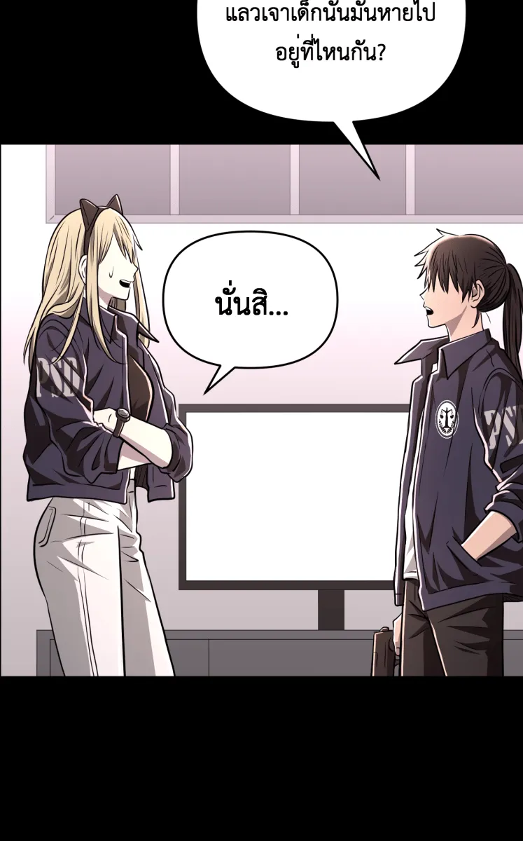 Hunter Game ตอนที่ 79  ชะล่าใจเกินไป รูปที่ 47