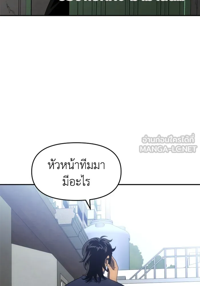 อดีตบอสหอคอย ตอนที่ 23 รูปที่ 39