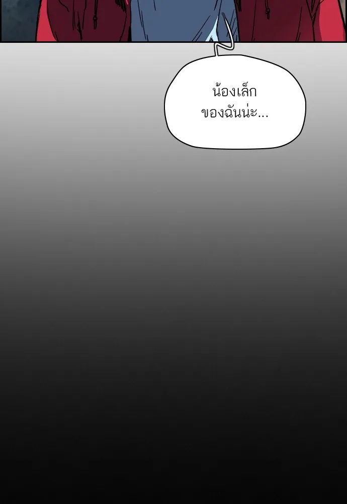 ปั่นสู้ฝันbrWind Breaker ตอนที่ 91 รูปที่ 89