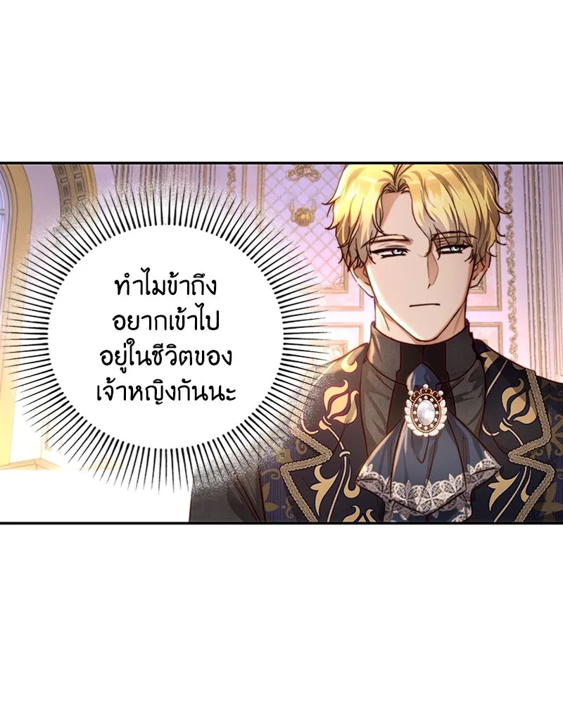 เจ้าหญิงคลั่งแห่งวังหลวง ตอนที่ 33 รูปที่ 28