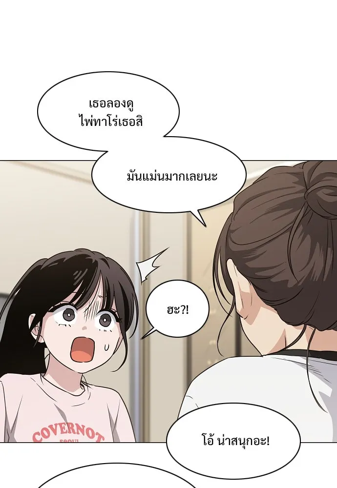 JAKDU ตอนที่ 40 รูปที่ 116
