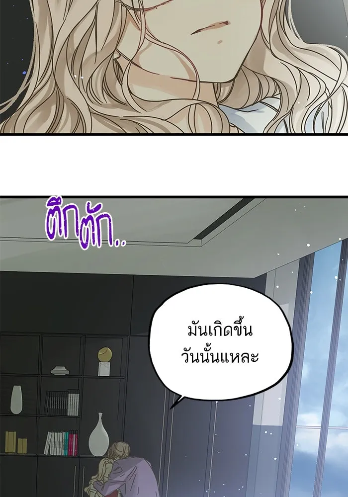 ฉันมันร้าย หรือเพราะโลกไม่น่ารัก ตอนที่ 146 รูปที่ 52