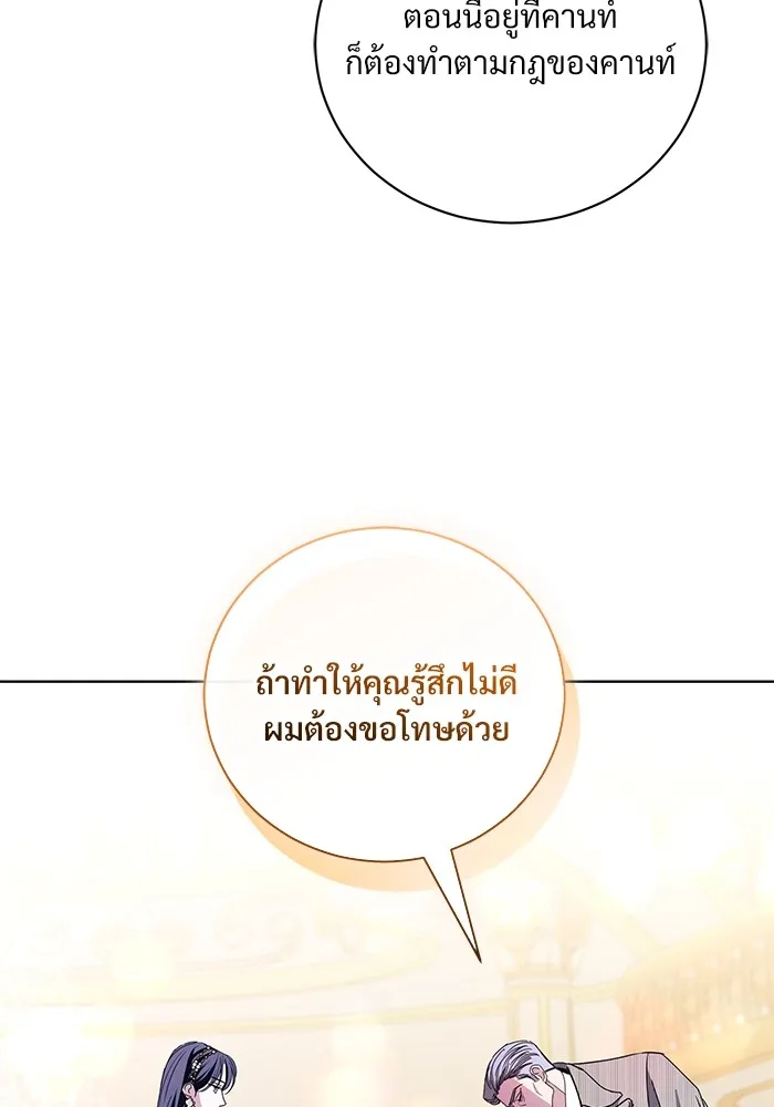 แด่ชู้รักของสามี ตอนที่ 33 รูปที่ 47