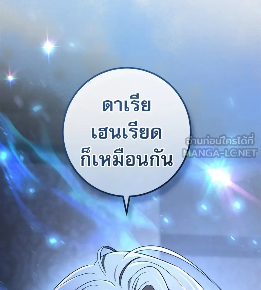 เรือนจำรัก ตอนที่ 72 รูปที่ 108