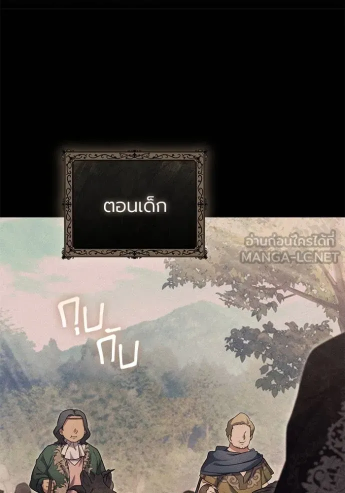 ราชินีจอมมาร ตอนที่ 62 รูปที่ 69