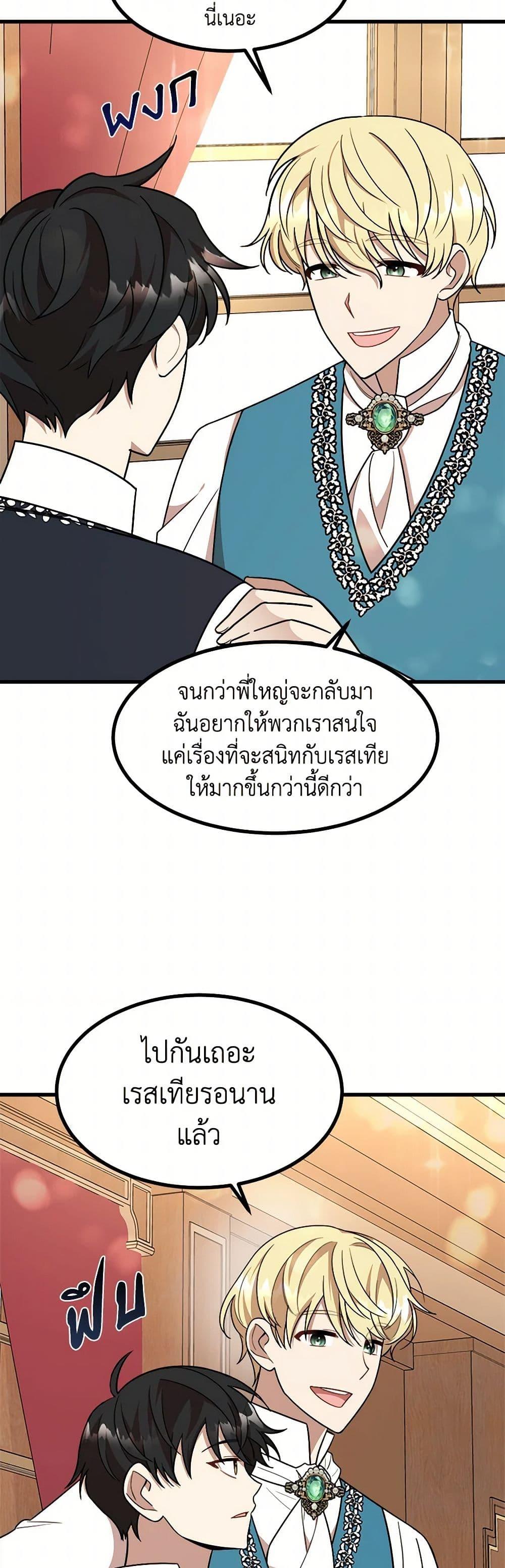 Manga-lc-com อ่านมังงะ อ่านการ์ตูน ออนไลน์ ฟรี Four Dangerous Brothers to My Rescue ตอนที่ 1 2 3 4 5 6 7 8 9 10 11 12 13 14 ฟรี ไม่มีโฆษณา Manga-lc - อ่าน มังงะ อ่าน การ์ตูน ออนไลน์ อ่านมังงะ ฟรี