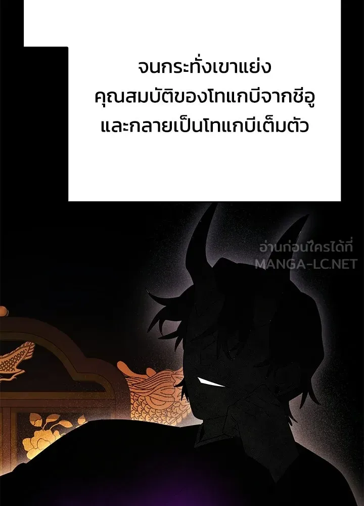 คืนแห่งโทแกบี ตอนที่ 128 รูปที่ 33