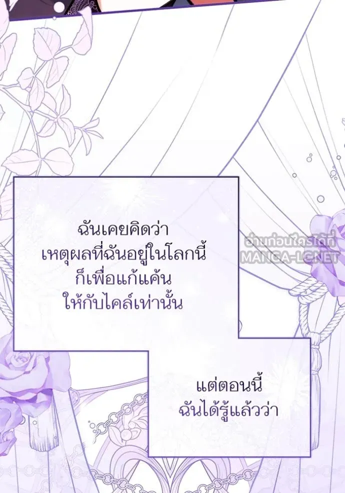 แด่ตัวละครโปรด ตอนที่ 111 รูปที่ 78