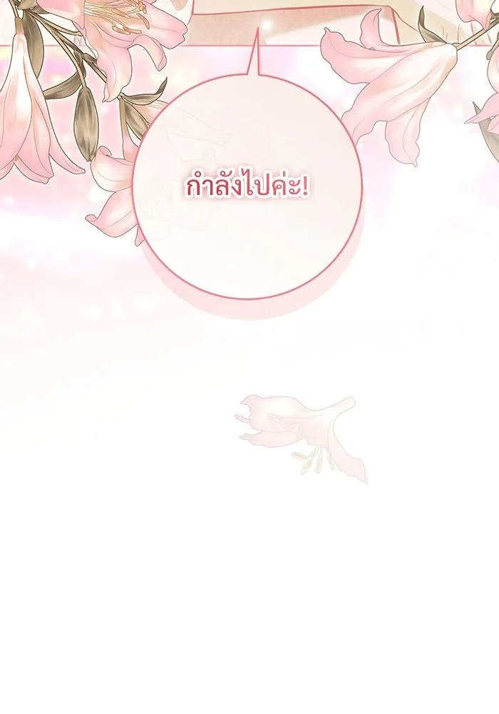 แด่ชู้รักของสามี ตอนที่ 99 รูปที่ 34