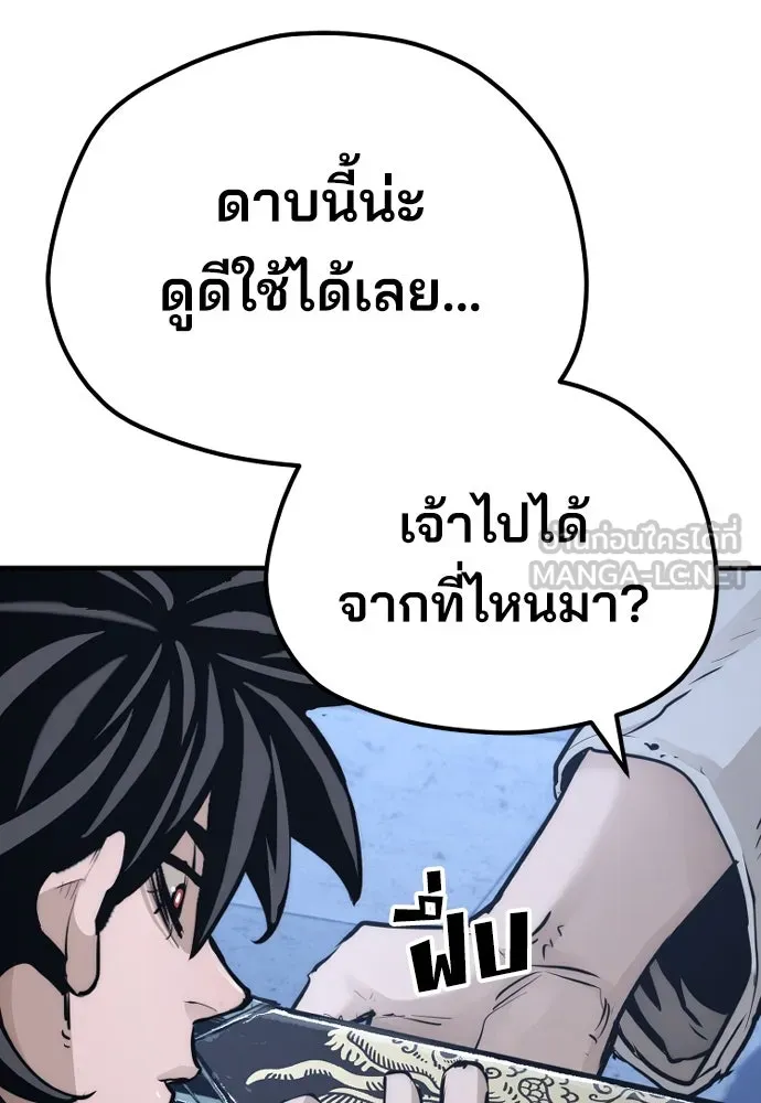 เส้นทางสู่เทพมาร ตอนที่ 65 รูปที่ 162