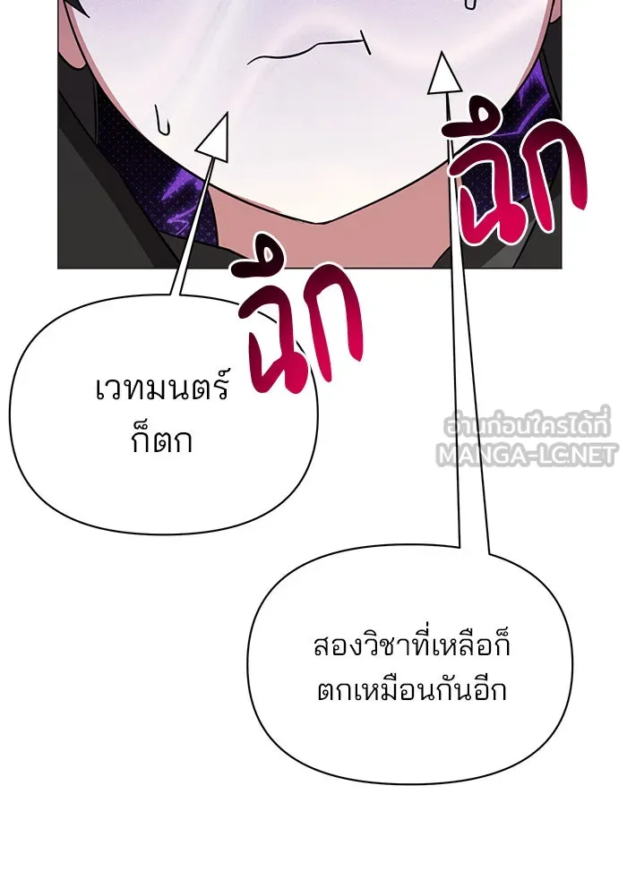 อะคาเดมีนี้เห็นทีจะเจ๊ง ตอนที่ 49 รูปที่ 99