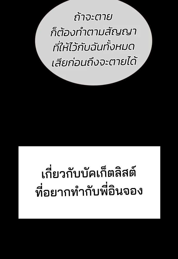 รักแล้วห้ามเลิก ตอนที่ ตอนพิเศษ 1 รูปที่ 26