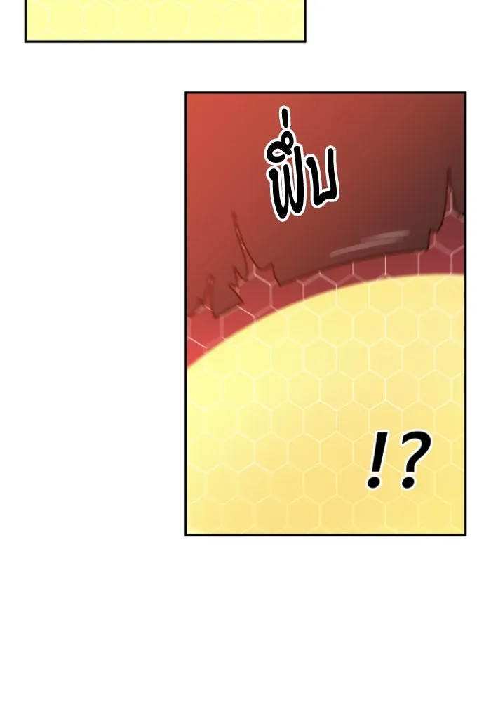 อดีตบอสหอคอย ตอนที่ 2 รูปที่ 235