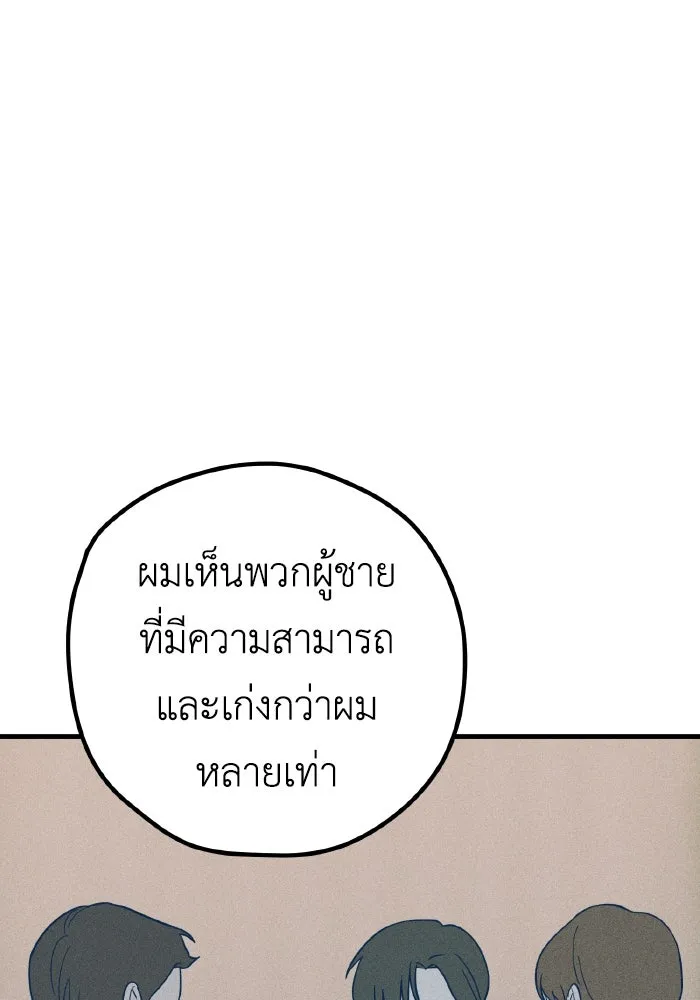 รักนี้ไม่มีรีไซเคิล ตอนที่ 33 รูปที่ 53