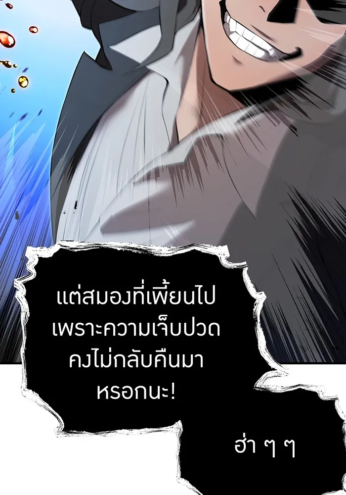 ฮันเตอร์สกิลโกง ตอนที่ 7 vs ผู้ปลุกพลังระดับ s รูปที่ 109