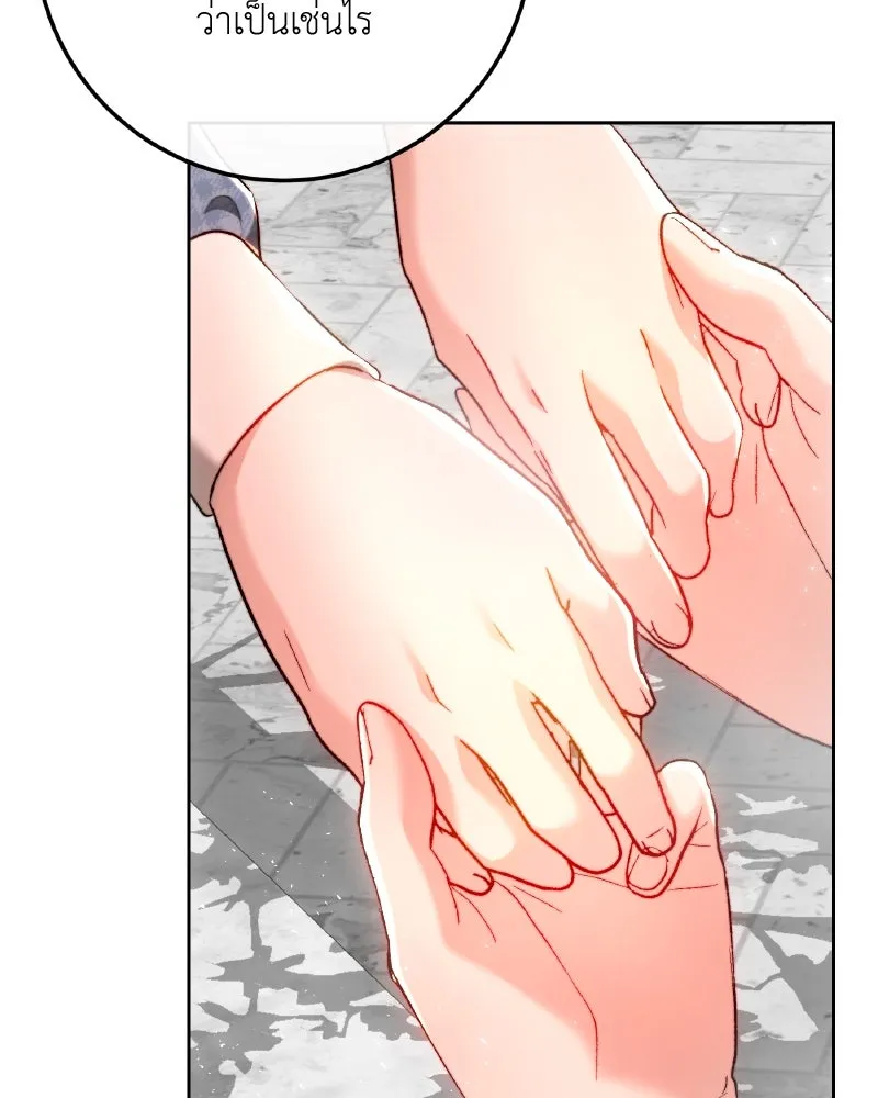 เจ้าหญิงคลั่งแห่งวังหลวง ตอนที่ 97 รูปที่ 98