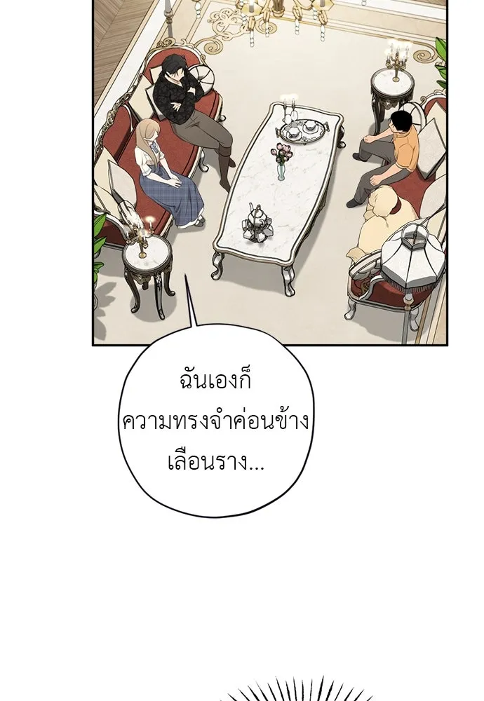 อัศวินเดลิเวอรี ตอนที่ 37 ในที่สุดก็มีฉากโรแมนติก 4 รูปที่ 34