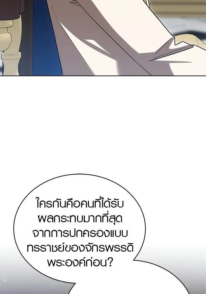 เหตุผลที่ฉันนอกใจ ตอนที่ 87 รูปที่ 79