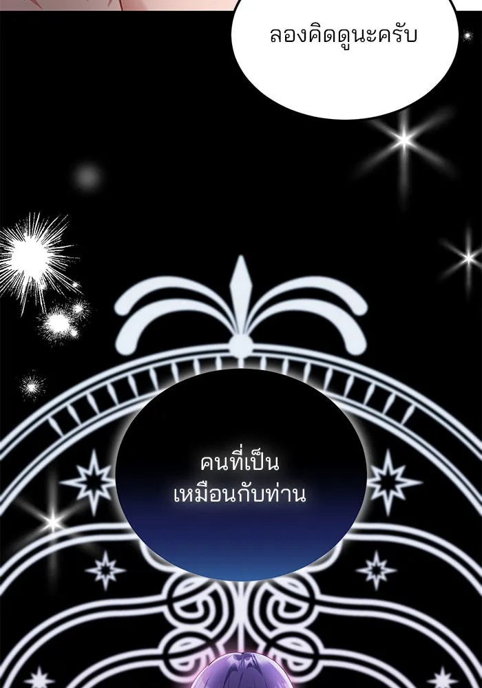 แผนหย่าสามีทรราช ตอนที่ 62 รูปที่ 53