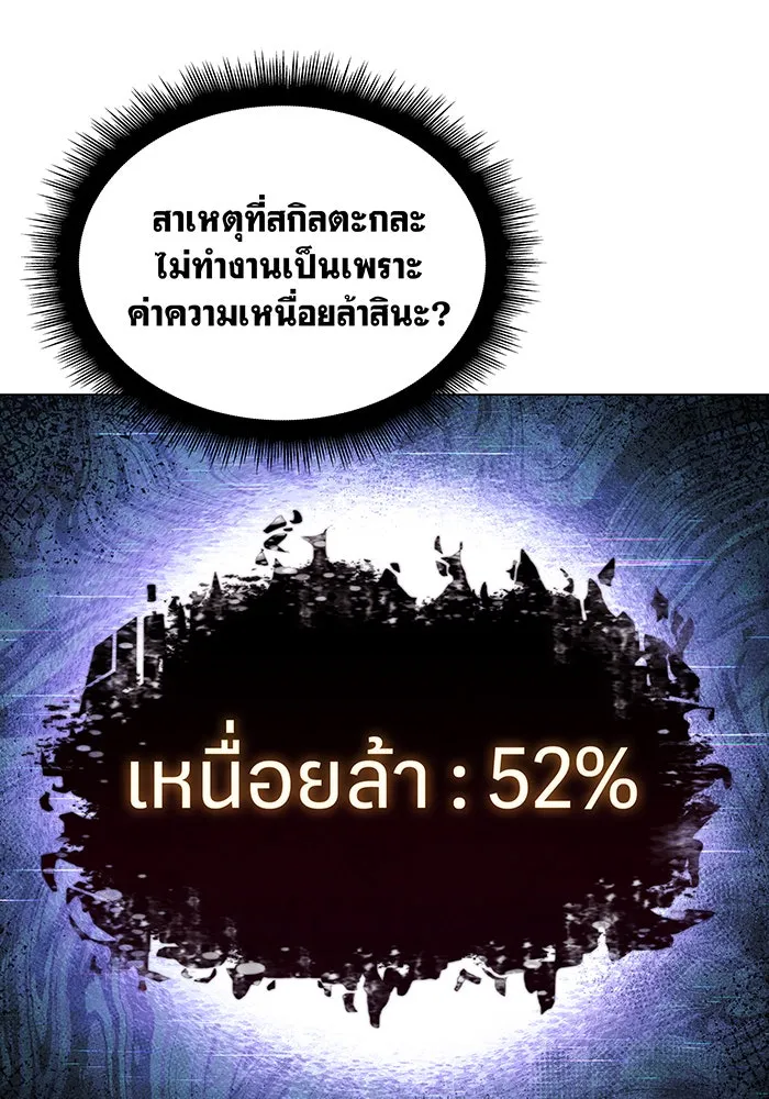 เกิดใหม่พร้อมพลังแห่งราชัน ตอนที่ 5 รูปที่ 14