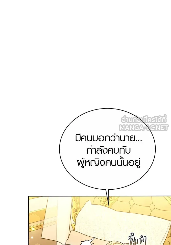 เหตุผลที่ฉันนอกใจ ตอนที่ 43 รูปที่ 96