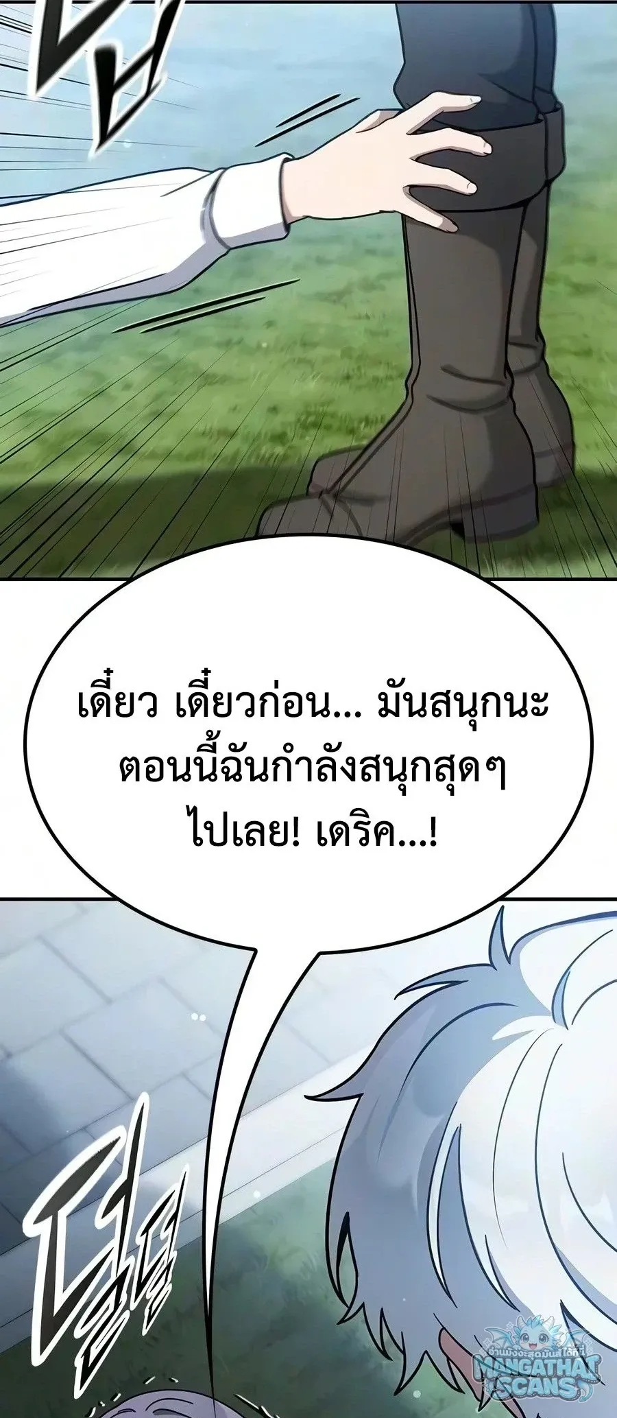 Noble Lady Reformation Guide ส_ดยอดค_ม_อด_ดน_ส_ยค_ณหน_ฉบ_บจอมเวทสาม_ญชน ตอนที่ ตอนที่ 31 รูปที่ 51