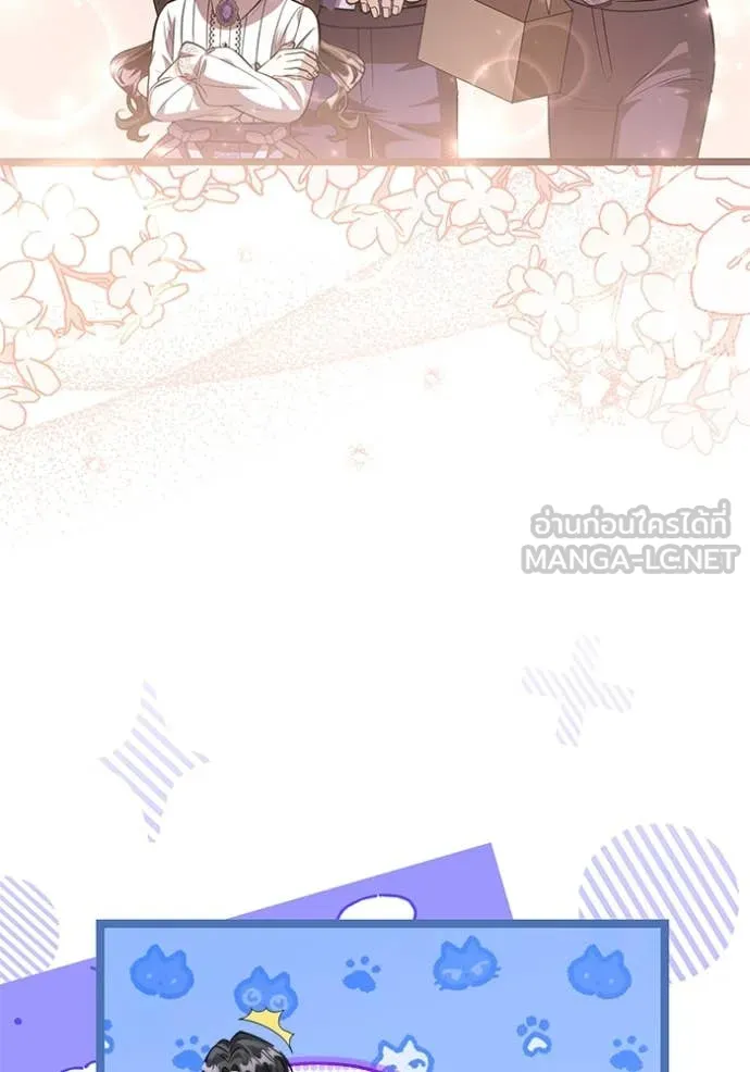 ป๊ะป๋าขา หนูลาแล้ว ตอนที่ 59 รูปที่ 102