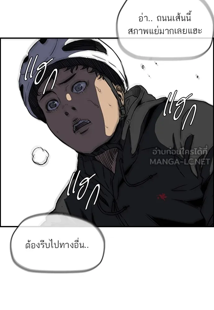 ปั่นสู้ฝันbrWind Breaker ตอนที่ 76 รูปที่ 45