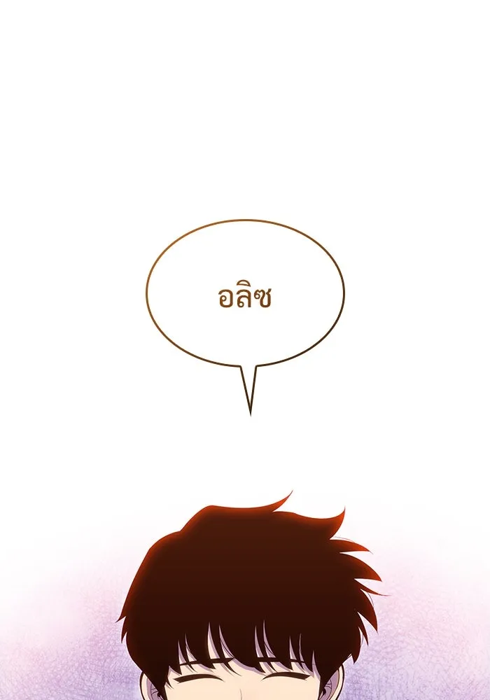 ผู้เล่นหน้าใหม่เลเวลแมกซ์ ตอนที่ 83 ประชุมผู้ถือหุ้นบริษัทรอยัลเพล รูปที่ 142