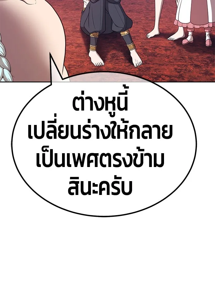 +99 ท่อนไม้พร้อมบวก ตอนที่ 47 รูปที่ 349