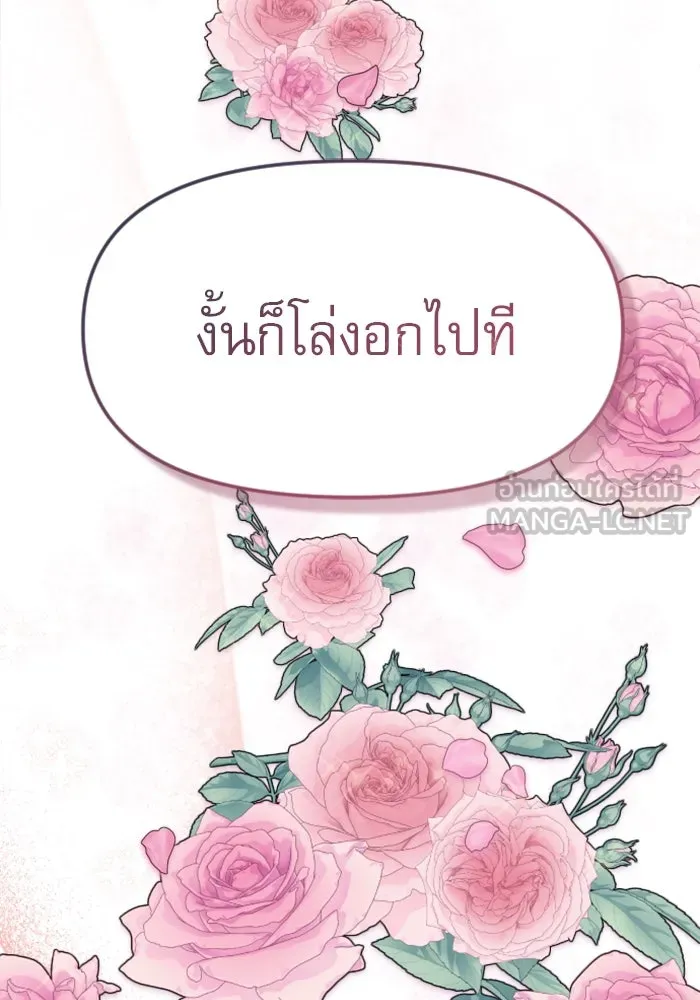 ไม่รักให้ตาย ตอนที่ 2 รูปที่ 90
